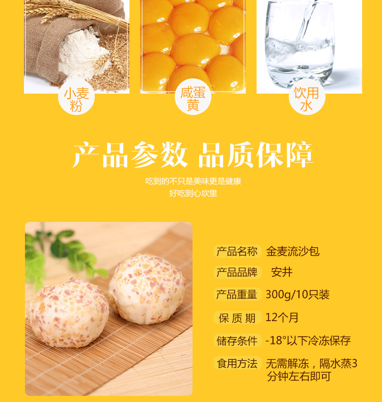 安井金麦流沙包咸蛋黄包子广式早茶点心奶黄包早餐食品半成品馒头