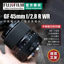 Out of Stock Fujifilm Fujifilm GF45mmf2 8R WR Medium Frame Humanistic Wide Angle Fixed Focus Lens