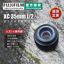 Spot Fuji Fujifilm micro single camera lens XC35mmF2 Portrait still life fixed focus entry