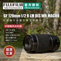 (Out of Stock) Fujifilm GF120 Medium Format Large Aperture Portrait Fixed Focus Lens F2R