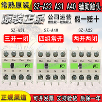 Original Changshu auxiliary contact SZ-A22 SZ-A31 SZ-A40 Contact-C Fuji top mount