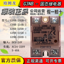 Omron new original solid state relay (SSR) G3NB-210B-1 220B 225B 205B 240B