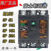 Japan Fuji Electric Air switch circuit breaker EA33 5A 10A 15A 20A 30A 3P