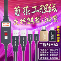 The fifth generation of chrysanthemum is suitable for Huawei engineering line 1 0 port artifact to support Hongmeng flash machine solution BL third generation upgrade