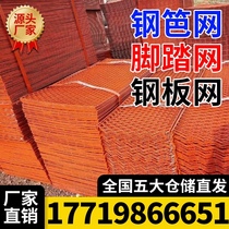 Steel fence mesh for construction site scaffolding pedal net diamond mesh steel bar Net anti-rust protective mesh outer frame