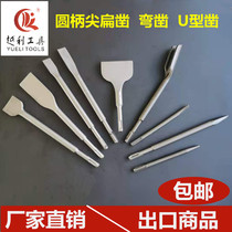 Electric hammer chisel round handle two pits and two grooves curved chisel Wall concrete impact drill bit elbow widening chisel