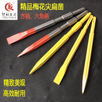 Electric hammer electric pick steel chisel plum flower hexagon 0810 square shank pointed chisel flat chisel concrete excavation stone chisel pickaxe
