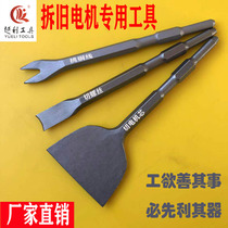 Remove the copper artifact and widen the electric hammer shovel impact drill head tip flat chisel v-shaped fork cut screw square round handle