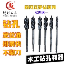 Four-slot four-blade woodworking drill bit door lock hole opener set drill drill drill drill extended hexagonal handle twist drill