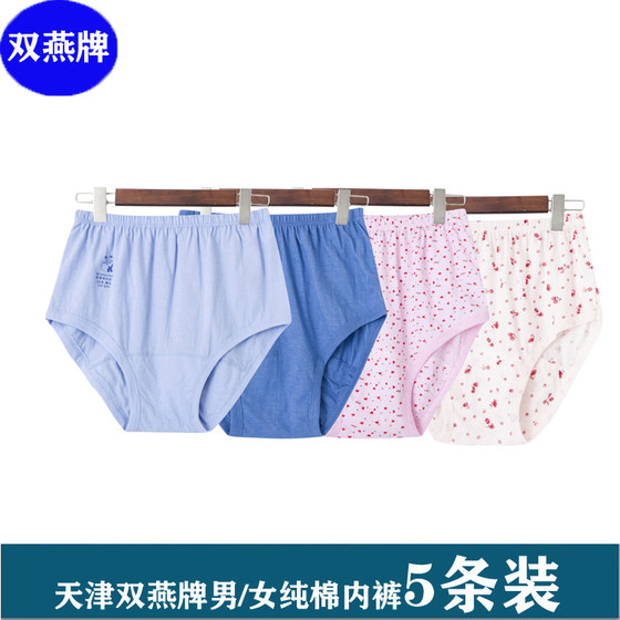 Shuangyan brand elderly inner pants female pure cotton loose old -fashioned high waist, high waist, fertilizer, increase size, old cotton triangle men Shuangyan brand elderly inner pants female pure cotton loose old -fashioned high waist, high waist, fertilizer, increase size, old cotton triangle men