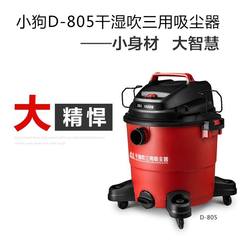 小狗桶式商用车间静音干湿两用吸尘器工业宾馆大功率除尘器D-805产品展示图2