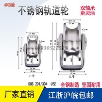 304 stainless steel V-type U-shaped H-groove square tube rail wheel sliding door bearing wheel lifting wheel steel wire rope fixed pulley