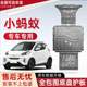 2024 Chery Little Ant 섀시 하위 보호 보드 원래 수정 된 액세서리 EQ1 특수 배터리 모터 보호 보드 2024 Chery Little Ant 섀시 하위 보호 보드 원래 수정 된 액세서리 EQ1 특수 배터리 모터 보호 보드