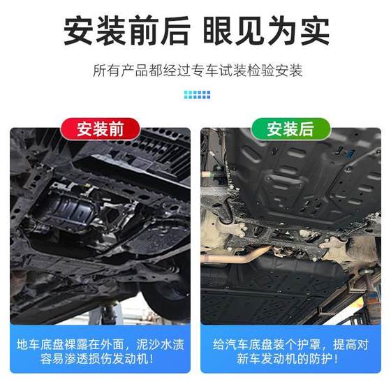 2024 Wenjie M9 배터리 섀시 보호 플레이트 원래 수정 된 Hongmeng Zhixing Wenjie M9 엔진 보호 플레이트 2024 Wenjie M9 배터리 섀시 보호 플레이트 원래 수정 된 Hongmeng Zhixing Wenjie M9 엔진 보호 플레이트
