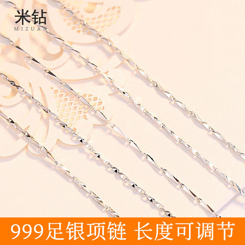 S999 fine silver necklace with silver chain silver woman without pendant plating rose Jin Caiyin clavicle chain pure chain substitution chain
