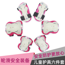Childrens roller skating protective gear Six-piece suit Childrens skating balance car protective gear Scooter protective gear Knee pads Elbow pads Hand guards