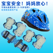 Childrens roller skating protective gear full set Mens sports skateboard riding skating helmet 7-piece skating pulley protective gear women