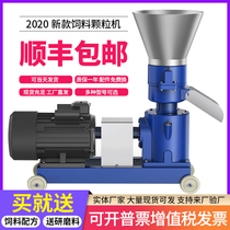 Feed pellet machine small granulation household breeding equipment large three-phase 220V automatic dry and wet straw