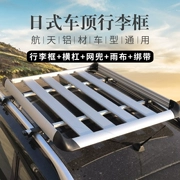 Wuling Hongguang S Baojun 730 Auchan Ono S1 xe đặc biệt giá hành lý roof rack giỏ hành lý hộp phổ