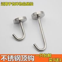 Stainless steel overhead adhesive hook cabinet bottom plate adhesive hook porch wardrobe clothes hook lantern wind chimes mosquito net ceiling adhesive hook