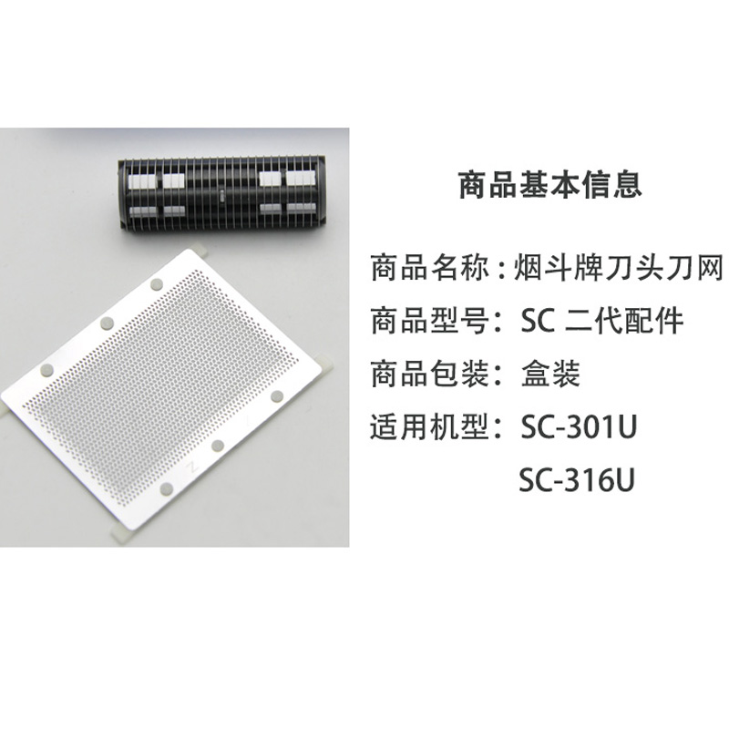 pipe razor net sc-301u special razor head pipe 316 original net cover set accessories