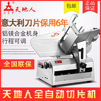 Tiandi human slicer automatic meat planer 10-12 inch full semi-automatic desktop fat cutting cow machine planing lamb roll machine