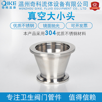 304 stainless steel KF vacuum large and small head adapter flange Chuck quick-loading variable diameter joint KF16 25 40 50