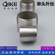 Wenzhou factory direct 304 201 stainless steel single head outer wire welding thread thread wire pipe fittings