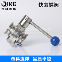 Wenzhou Direct 304 316 Stainless Steel Sanitary Quick Butterfly Valve Clamp Butterfly Valve Clip Butterfly Valve Disc Butterfly Valve