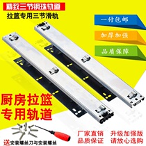 Kitchen cabinet pull basket rail cabinet basket special boutique adjustable slide rail kitchen drawer pull basket three guide rails