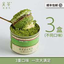 Guan tea matcha mousse bean milk box cake Net red grain cheese birthday small tin snack dessert pastry * 2
