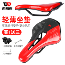 West riders road car cushion bicycle short nose hollow comfortable soft seat hollow bicycle universal riding accessories