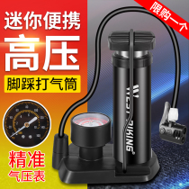 Bicycle foot pump pump mountain bike mini portable household electric motorcycle basketball high pressure pump