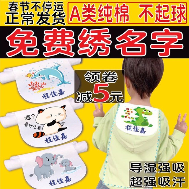 Sweat-absorbent towels for children, cotton for kindergarten, baby sweat towels, large padded back towels, and baby embroidery names Sweat-absorbent towels for children, cotton for kindergarten, baby sweat towels, large padded back towels, and baby embroidery names