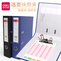 Delhi Stationery Office Supplies 5481 Documents Fast Labor Clip A4 Loose Leaf Archive Folder Two Hole Punching Insert Pouch