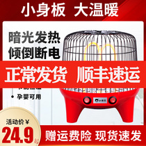 Birdcage heater Small sun desktop household electric stove fast thermoelectric heater Energy-saving and energy-saving small stove