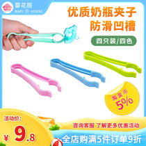 Milk bottle clip high temperature resistant non-slip silicone baby bottle disinfection clip boiled washing bottle pliers milk bottle clip