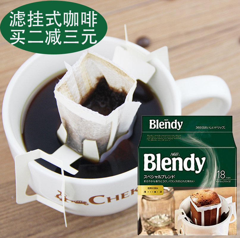 现货日本进口agfblendy耳挂咖啡包滤挂式黑咖啡粉浓郁深烘培