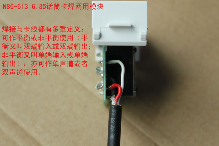 贝桥biqio n86-901 613 一位6.35音频插座6.5话筒功放调音台面板