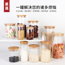 Wan Sheng household kitchen food Miscellaneous grain storage tank storage tank glass bottle sealing tank with lid small tea jar