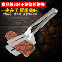 304 stainless steel omelets Pizza Steak with Pizza Steak Kitchen Frying Pan Shoveling Steak Pancake Batter Pancake pancake Fried Fish Shovel