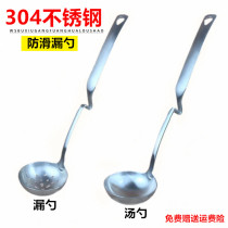 304 Stainless Steel Soup Spoon Leaking Spoon Long Handle Kitchen with Porridge Spoon Congee Spoon Drain Spoon Hot Pot Spoon Large Soup Spoon Drain Spoon