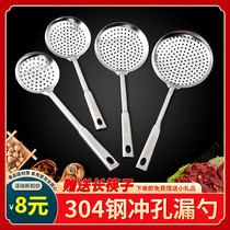 304 stainless steel home wicker Fence Leaking Spoon Home Kitchen Big screen Strainer Griddle Scoop spoons fine mesh Scoop Scoop