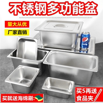304 stainless steel share basin small material case rectangular topelvic dining basin big code milk tea shop fast food tray share tray