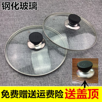 Tempered Glass Cover Fried Vegetable Pan Lid Universal Cover Anti Burst Glass Home Round Transparent Glass Soup Bowl Lid