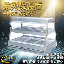 Bozhong commercial double-layer insulation cabinet burger fried chicken cooked bread food chestnut heating table insulation display cabinet