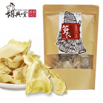 Hu Xingtang bamboo shoots dried dried bamboo shoots specialty dry products bamboo shoots top farm homemade Huangshan specialty dried bamboo shoots without salt 160g bags