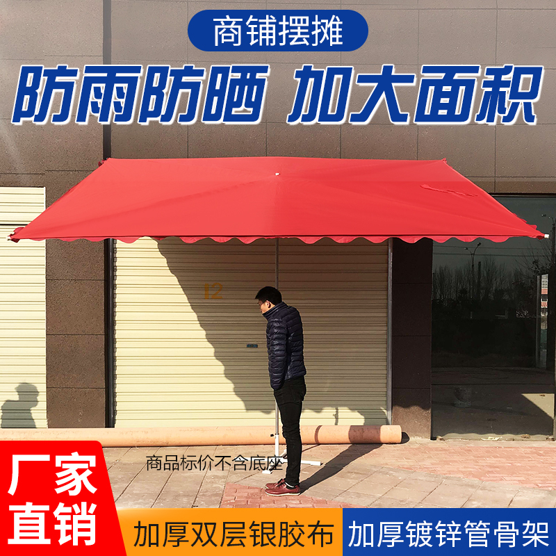 遮陽傘擺攤戶外大傘四方庭院雨傘折疊雨棚防曬大型太陽傘商鋪斜傘