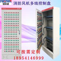 Fire smoke exhaust fan direct start cabinet remote button box multi-line panel operation panel bus fan operation cabinet control panel