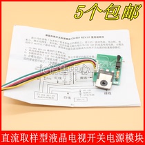 New DC sampling type below 46 inches LCD universal LCD TV switching power supply module is stable and easy to install